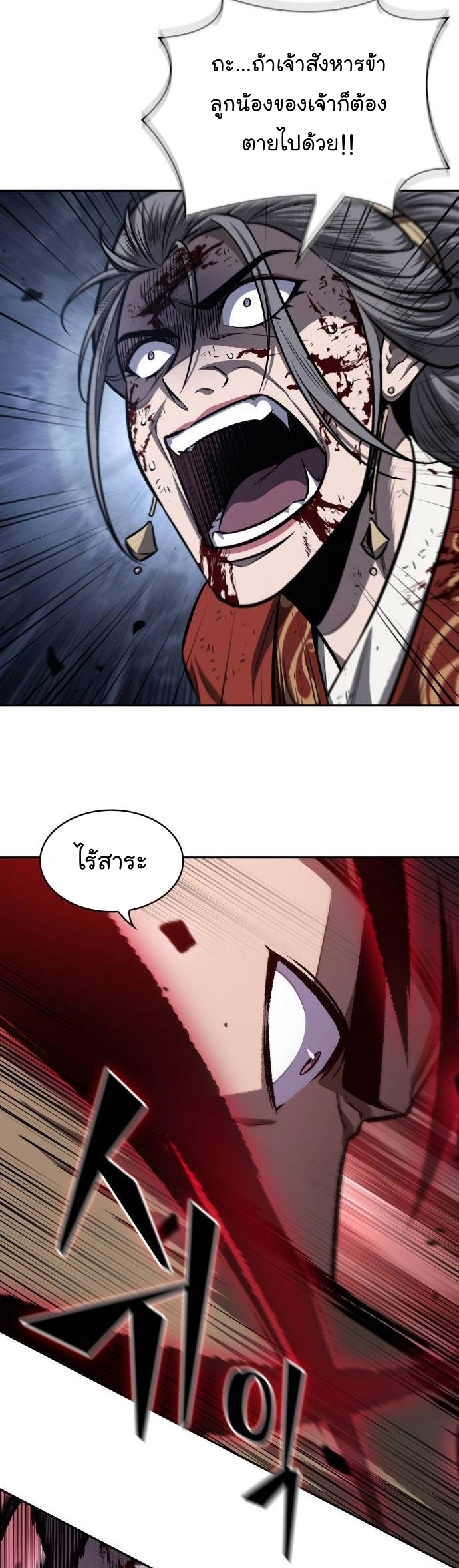 Nano Machine นาโนมาชิน ตอนที่ 197 หน้า 8