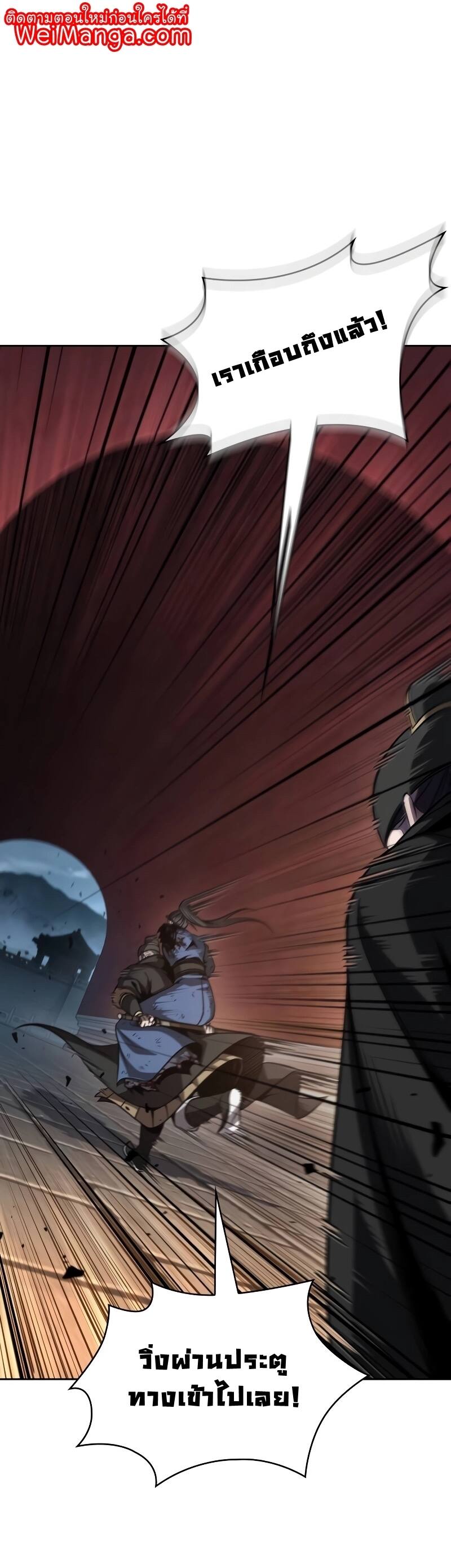 Nano Machine นาโนมาชิน ตอนที่ 198 หน้า 1