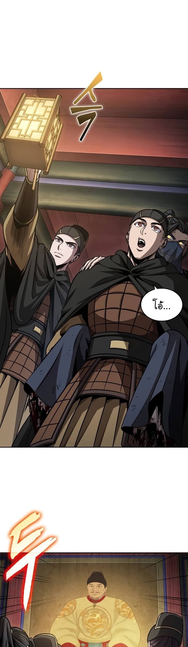 Nano Machine นาโนมาชิน ตอนที่ 198 หน้า 11