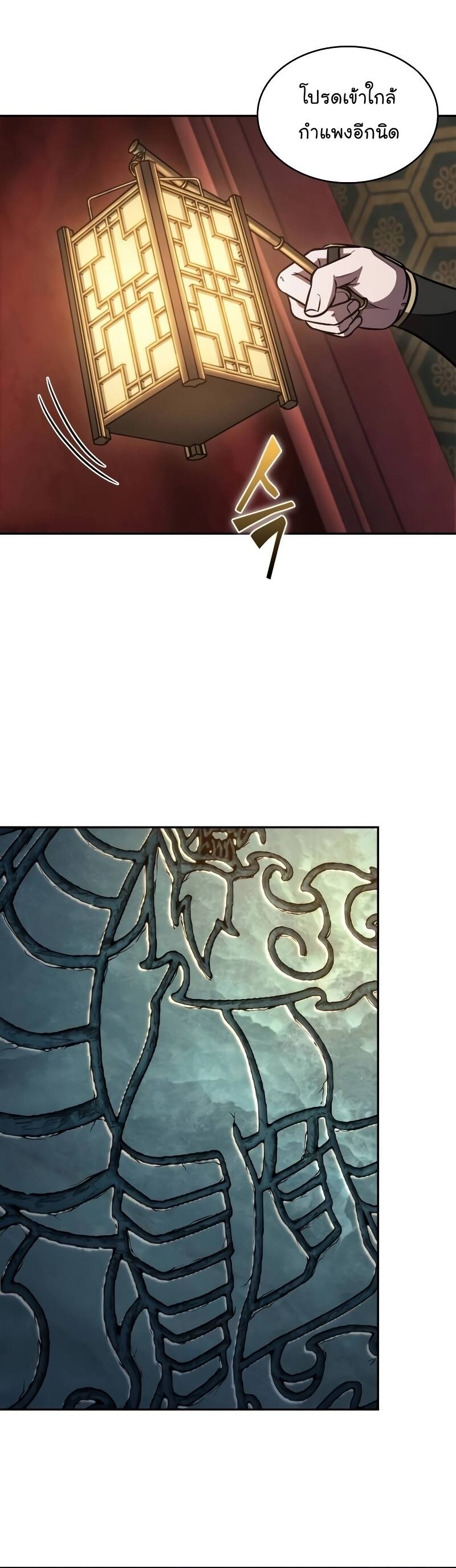 Nano Machine นาโนมาชิน ตอนที่ 198 หน้า 15