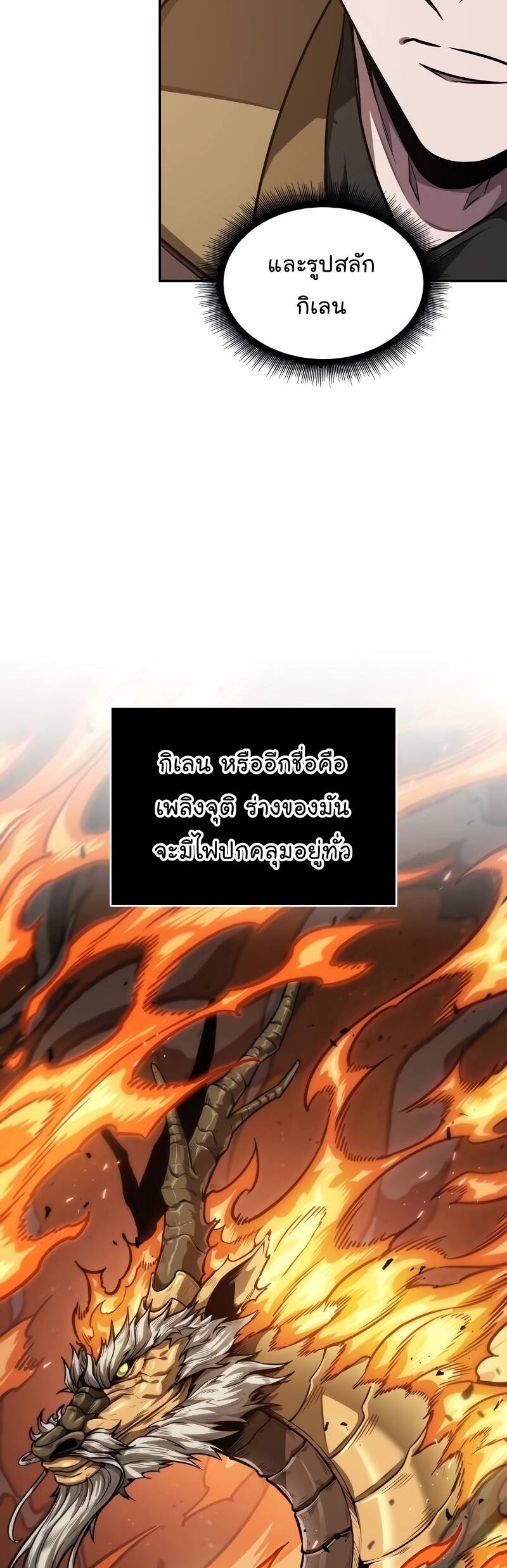 Nano Machine นาโนมาชิน ตอนที่ 198 หน้า 17