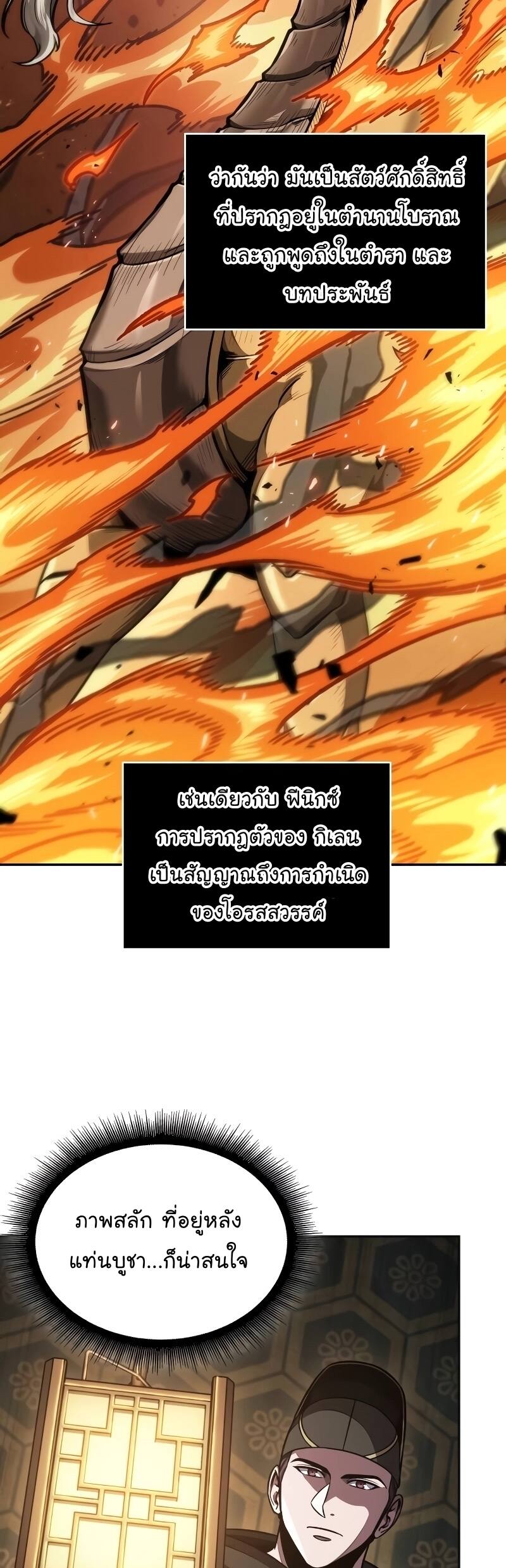 Nano Machine นาโนมาชิน ตอนที่ 198 หน้า 18