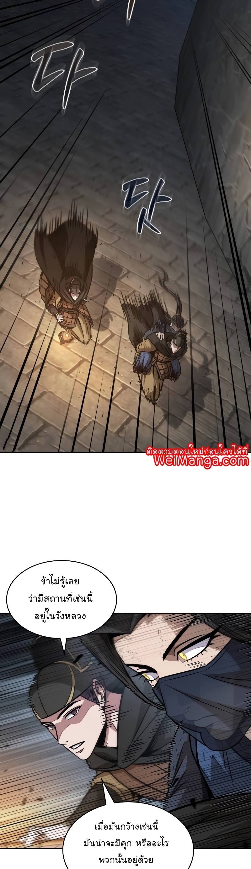 Nano Machine นาโนมาชิน ตอนที่ 198 หน้า 24