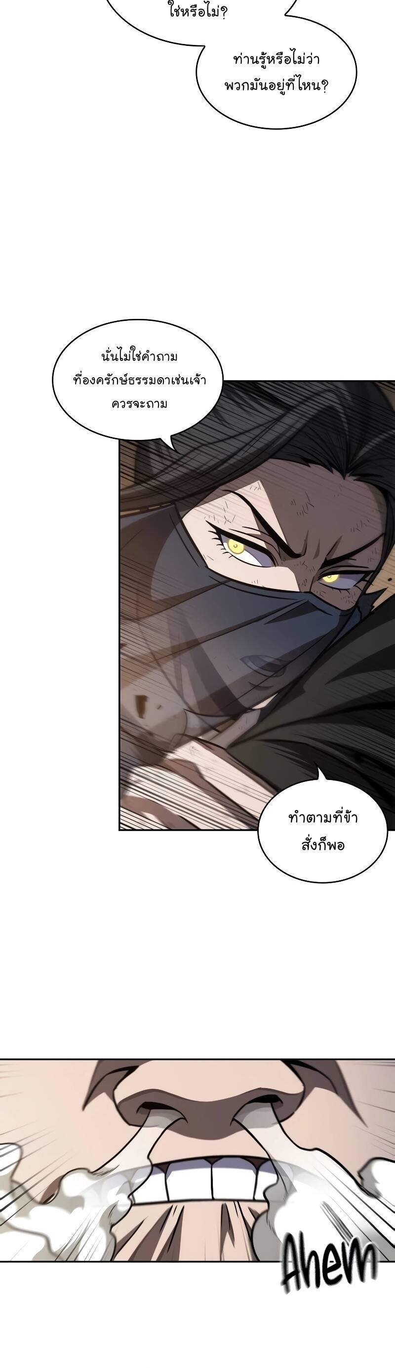 Nano Machine นาโนมาชิน ตอนที่ 198 หน้า 25