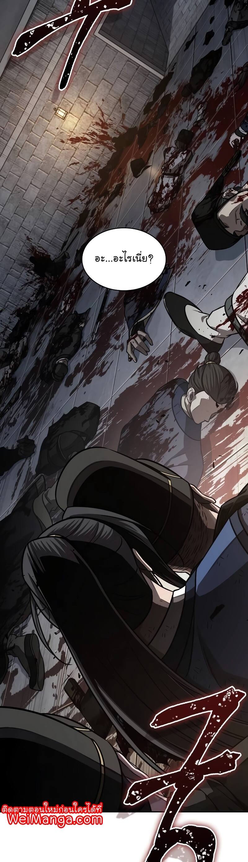 Nano Machine นาโนมาชิน ตอนที่ 198 หน้า 27