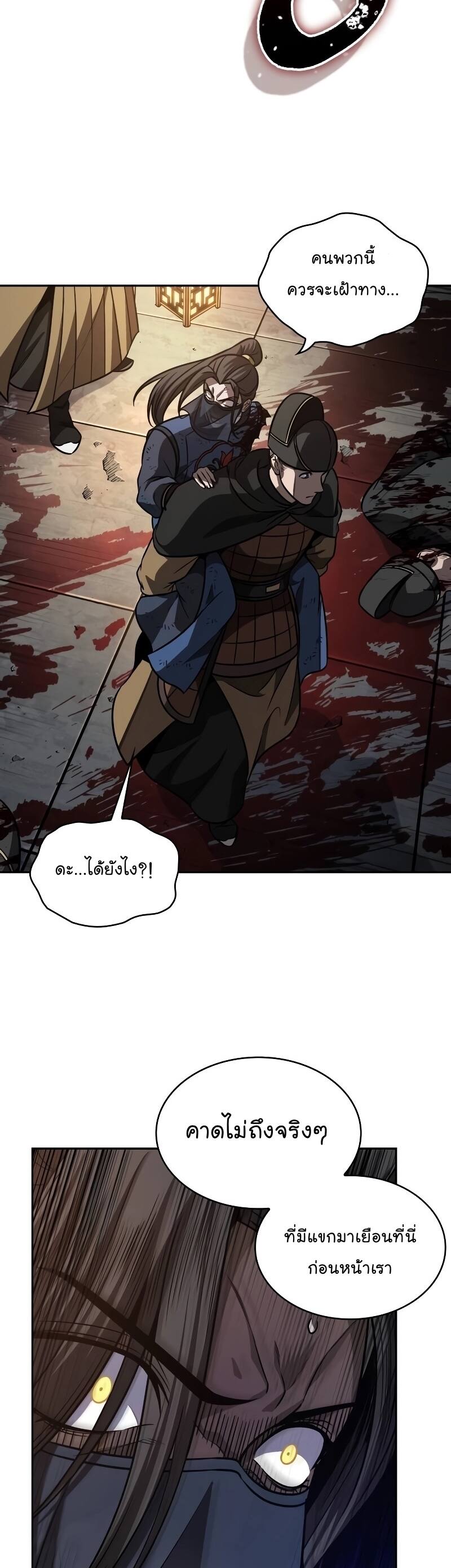 Nano Machine นาโนมาชิน ตอนที่ 198 หน้า 28