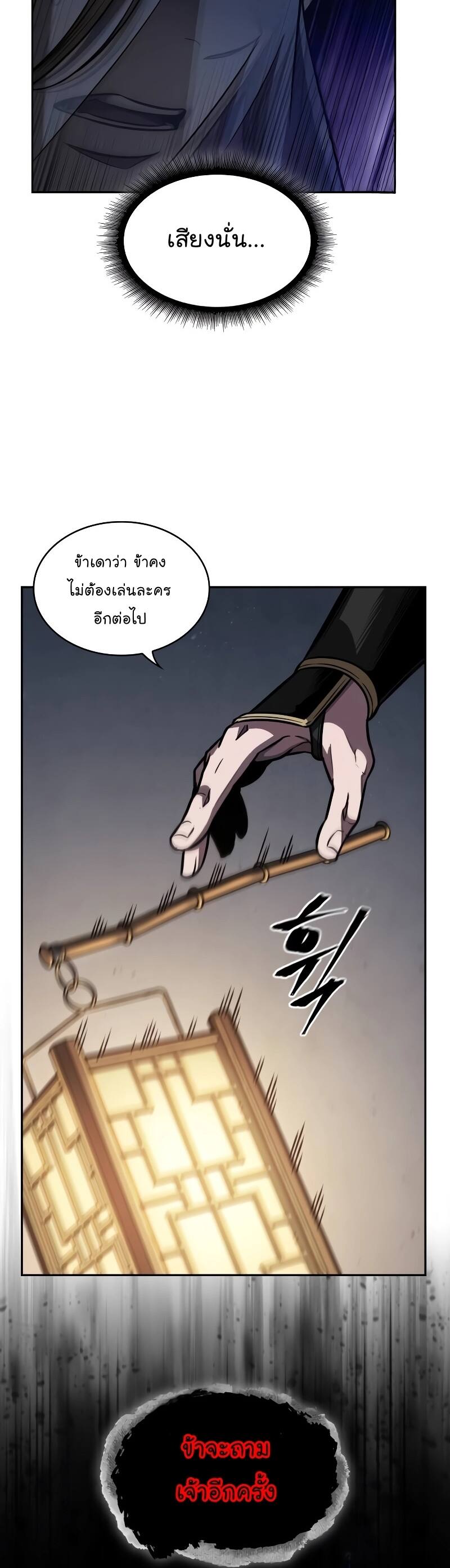 Nano Machine นาโนมาชิน ตอนที่ 198 หน้า 29