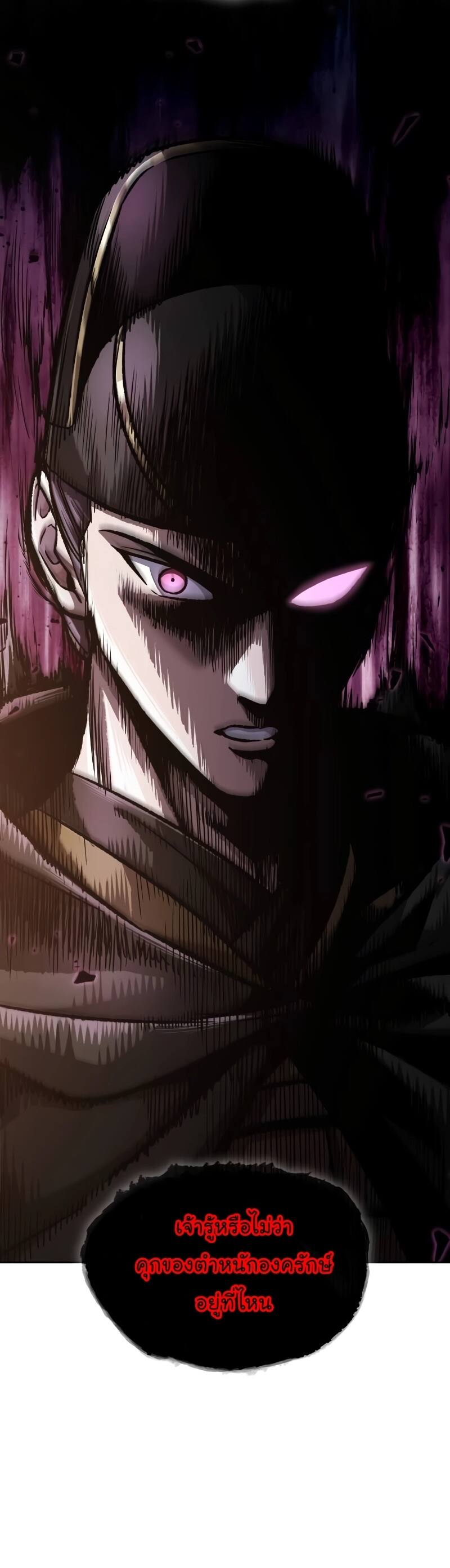 Nano Machine นาโนมาชิน ตอนที่ 198 หน้า 30