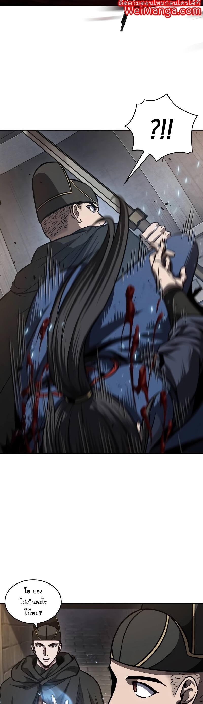 Nano Machine นาโนมาชิน ตอนที่ 198 หน้า 34