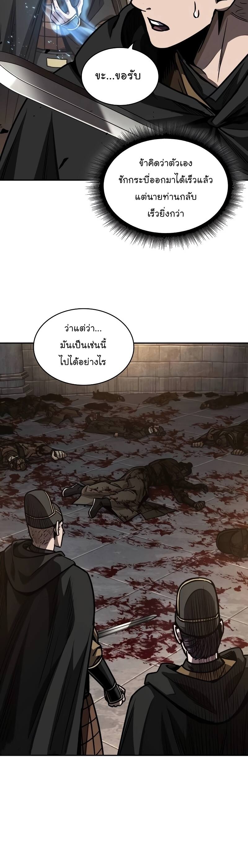 Nano Machine นาโนมาชิน ตอนที่ 198 หน้า 35