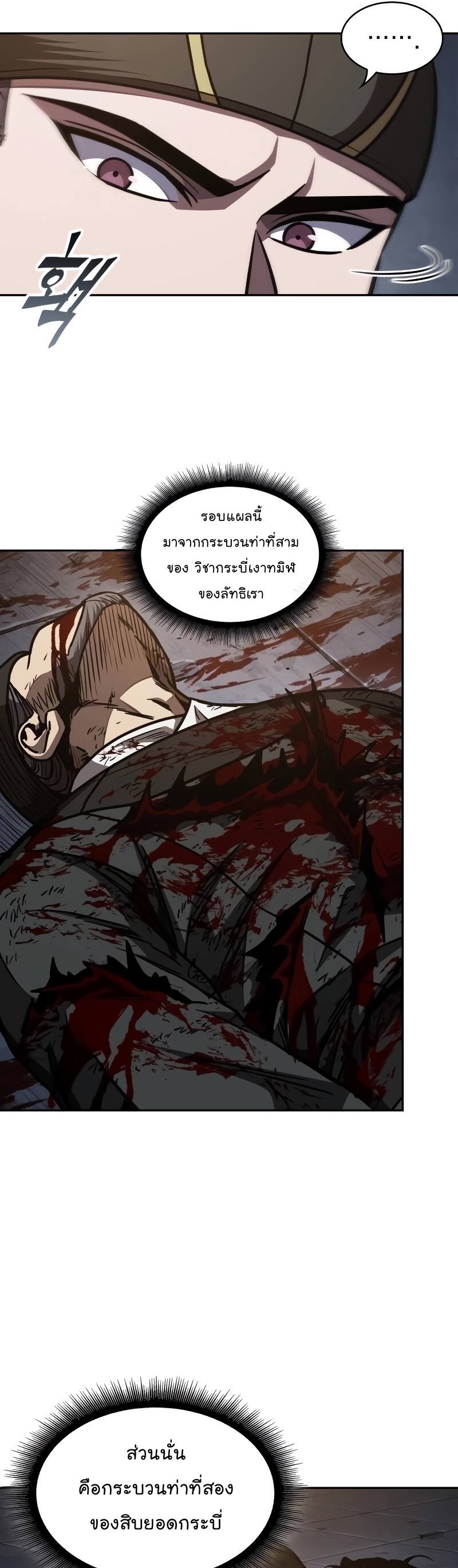 Nano Machine นาโนมาชิน ตอนที่ 198 หน้า 36