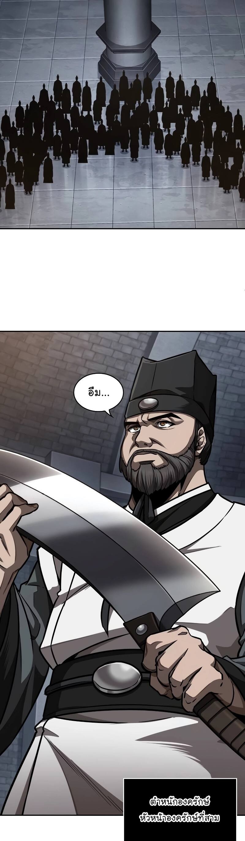 Nano Machine นาโนมาชิน ตอนที่ 198 หน้า 39