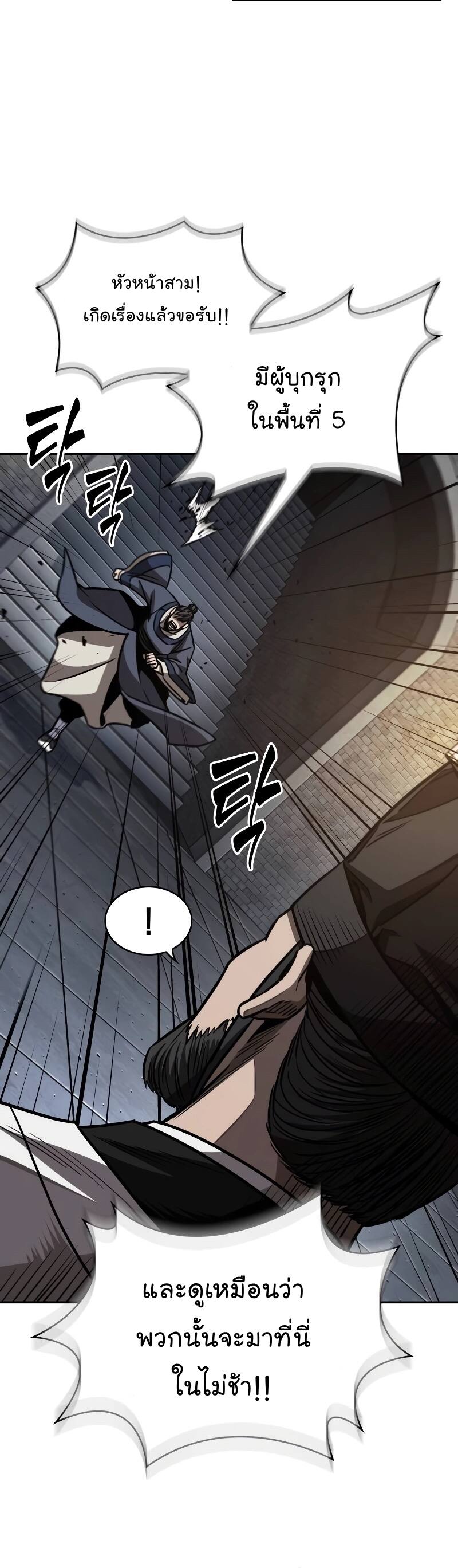 Nano Machine นาโนมาชิน ตอนที่ 198 หน้า 40