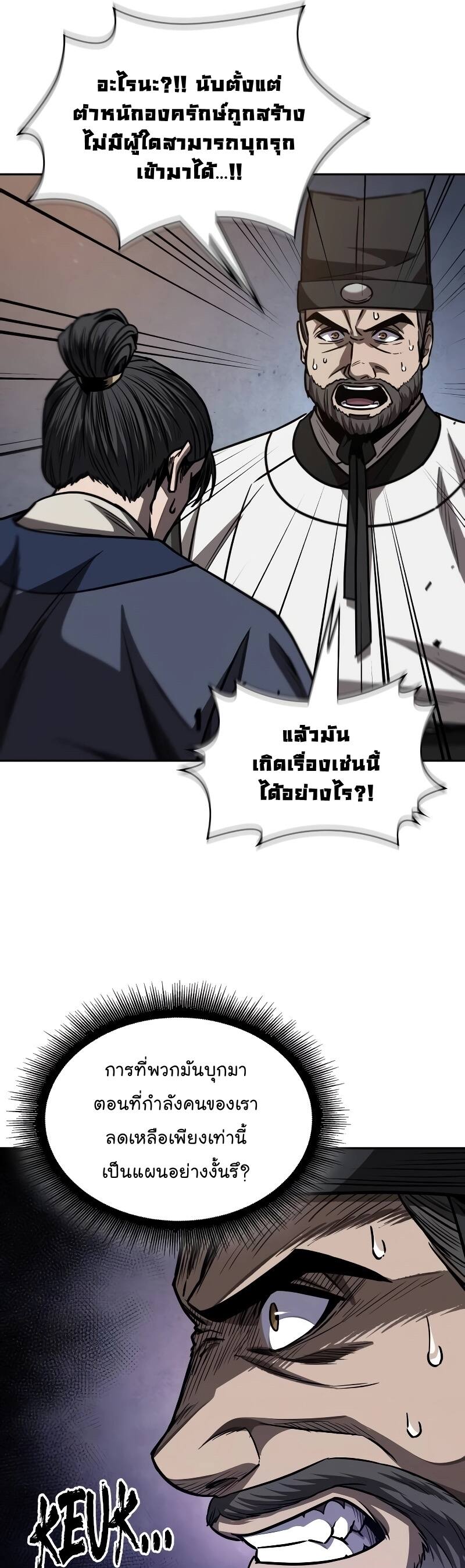 Nano Machine นาโนมาชิน ตอนที่ 198 หน้า 41