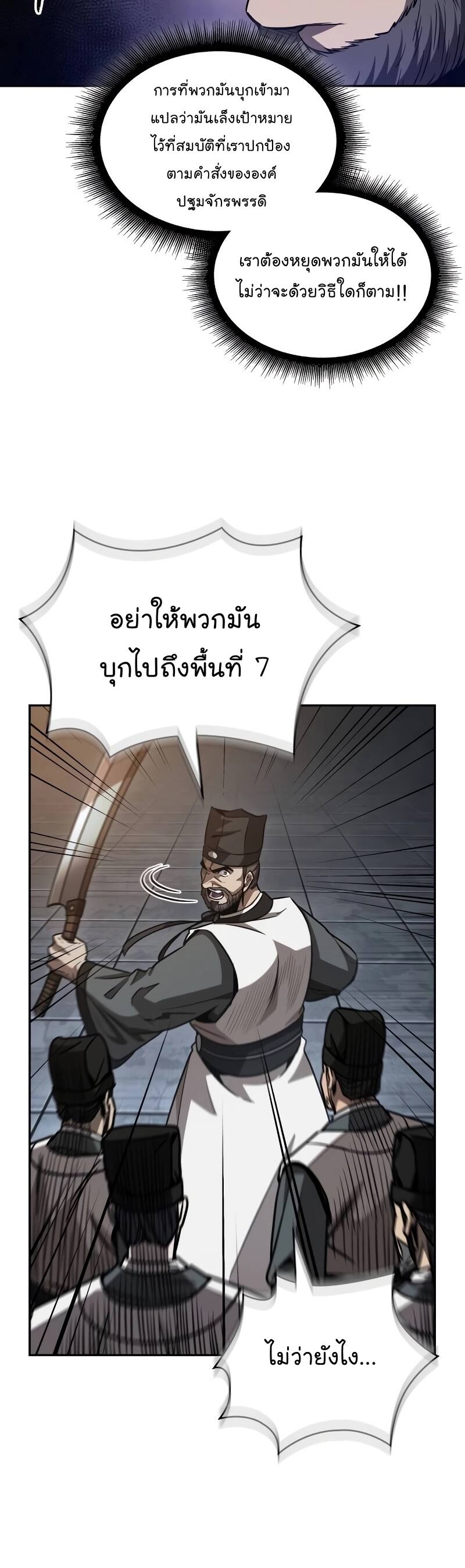 Nano Machine นาโนมาชิน ตอนที่ 198 หน้า 42