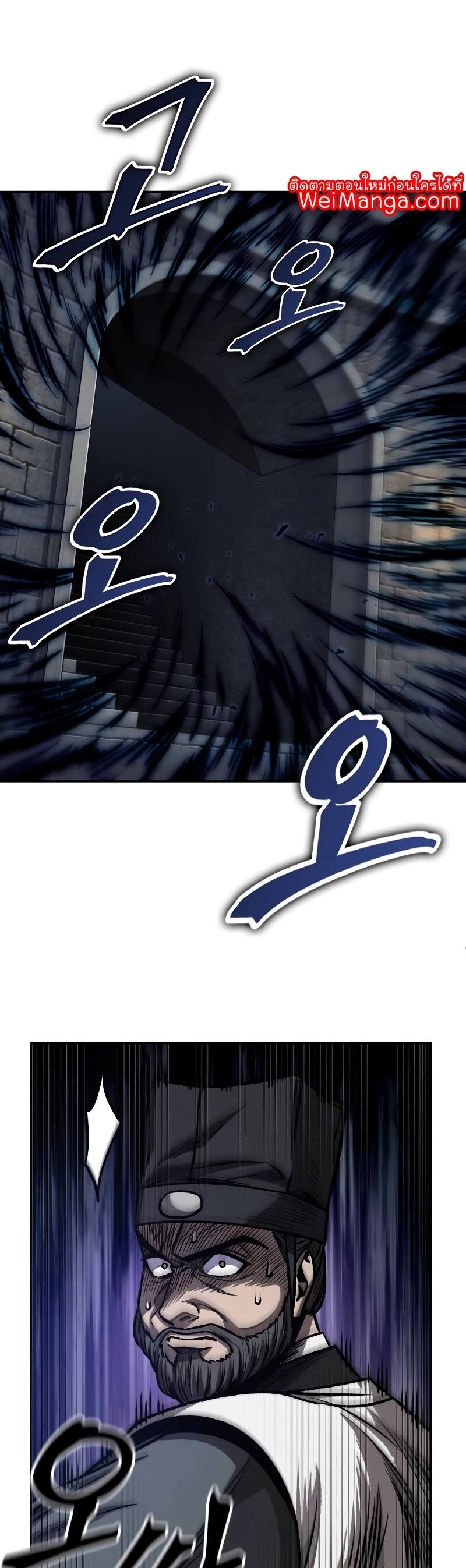 Nano Machine นาโนมาชิน ตอนที่ 198 หน้า 43