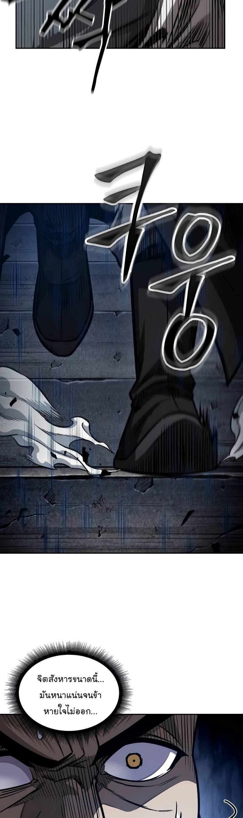Nano Machine นาโนมาชิน ตอนที่ 198 หน้า 44