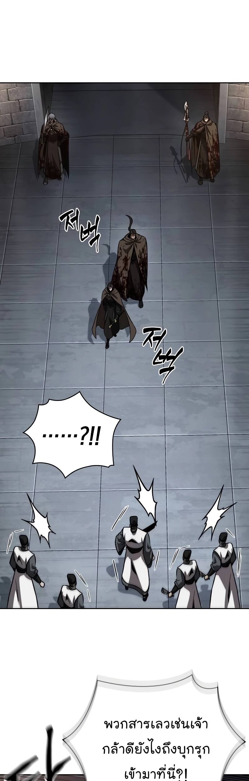 Nano Machine นาโนมาชิน ตอนที่ 198 หน้า 49