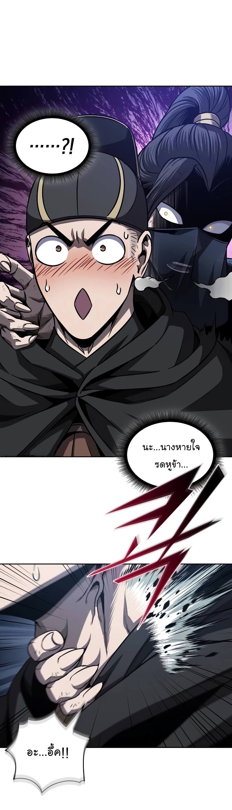 Nano Machine นาโนมาชิน ตอนที่ 198 หน้า 5