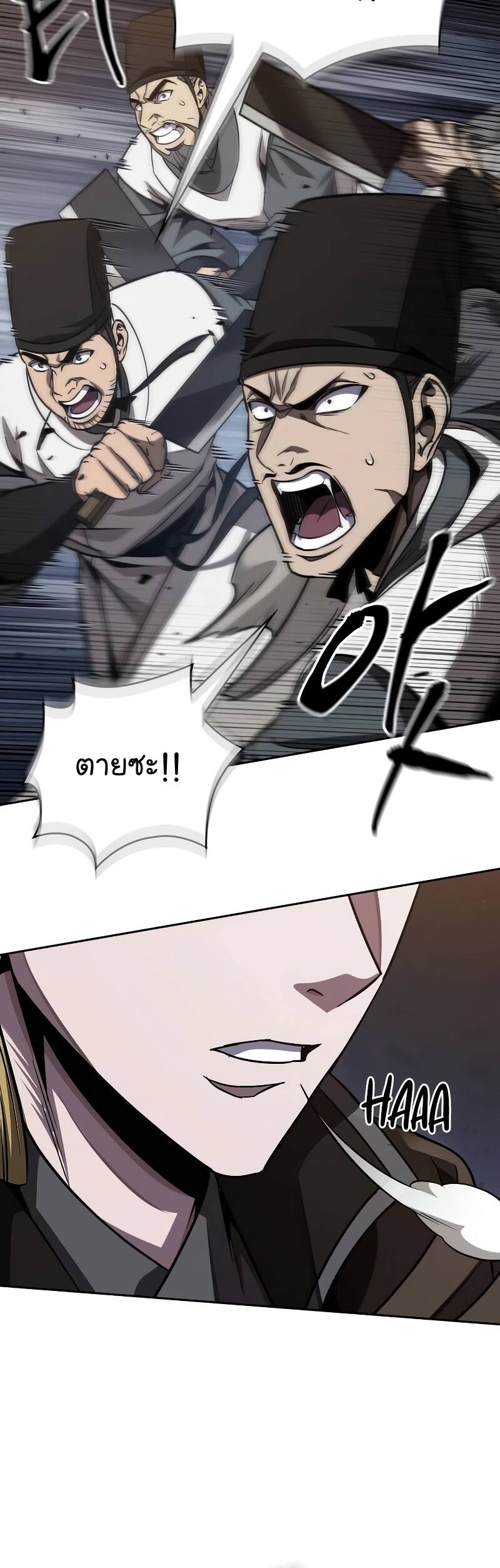 Nano Machine นาโนมาชิน ตอนที่ 198 หน้า 50