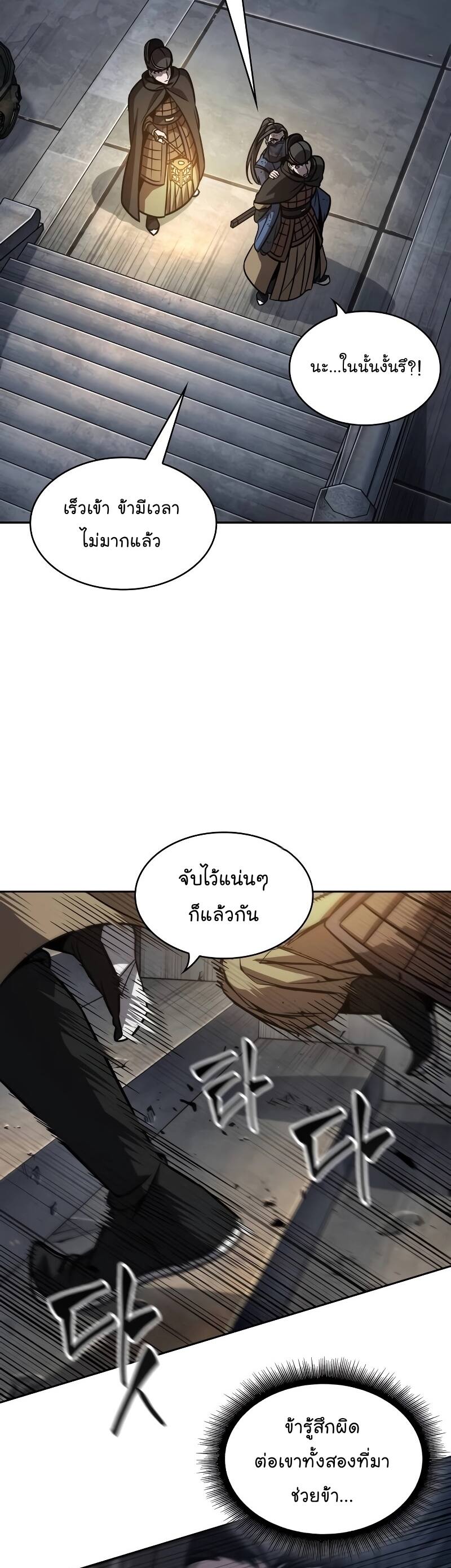 Nano Machine นาโนมาชิน ตอนที่ 198 หน้า 8