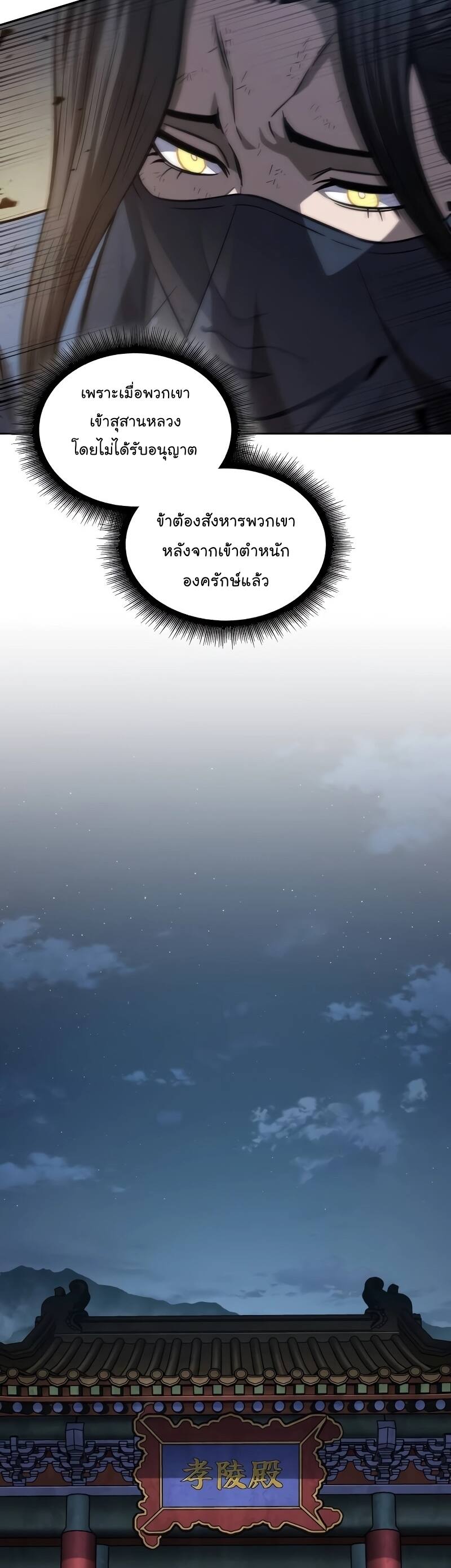 Nano Machine นาโนมาชิน ตอนที่ 198 หน้า 9