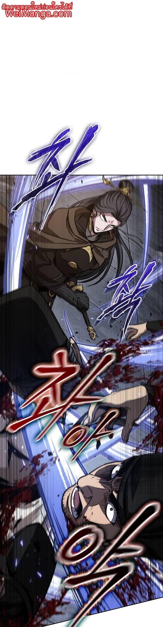 Nano Machine นาโนมาชิน ตอนที่ 199 หน้า 1