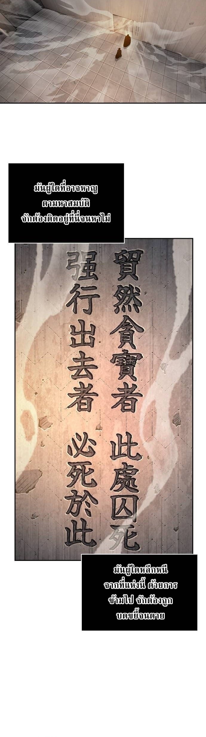 Nano Machine นาโนมาชิน ตอนที่ 199 หน้า 10