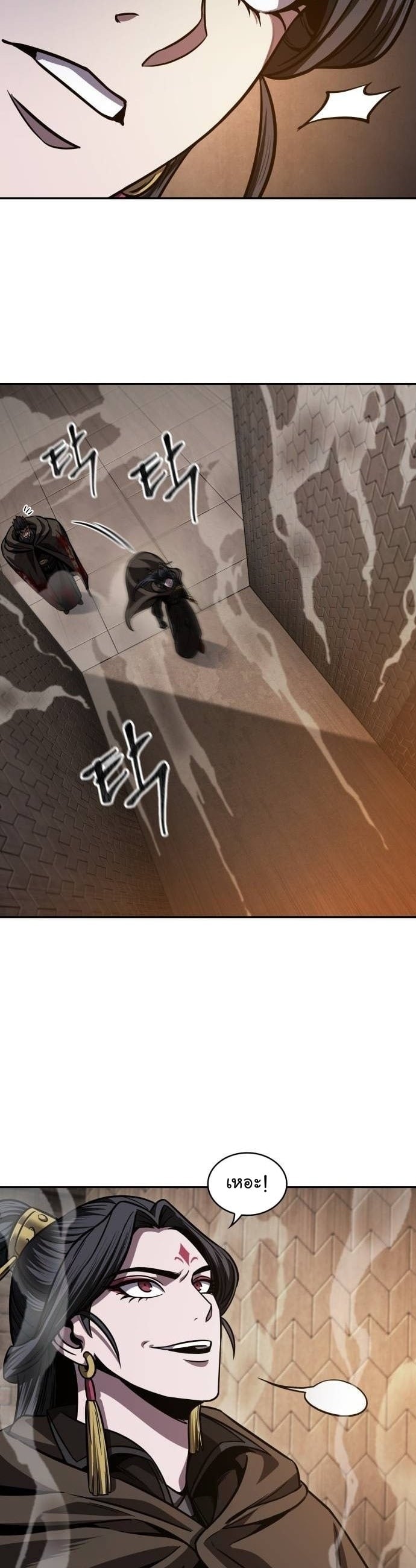 Nano Machine นาโนมาชิน ตอนที่ 199 หน้า 12