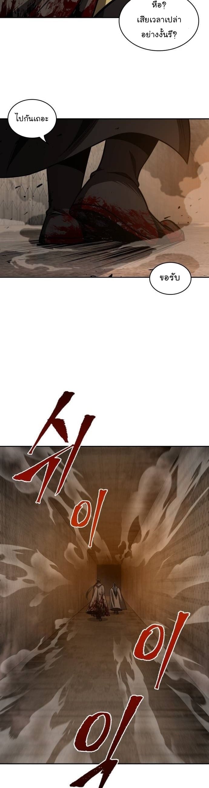 Nano Machine นาโนมาชิน ตอนที่ 199 หน้า 14