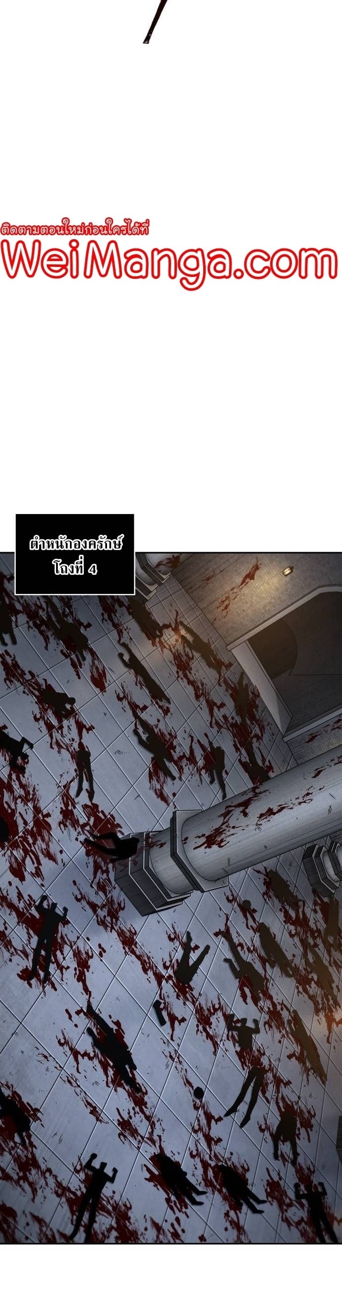 Nano Machine นาโนมาชิน ตอนที่ 199 หน้า 15