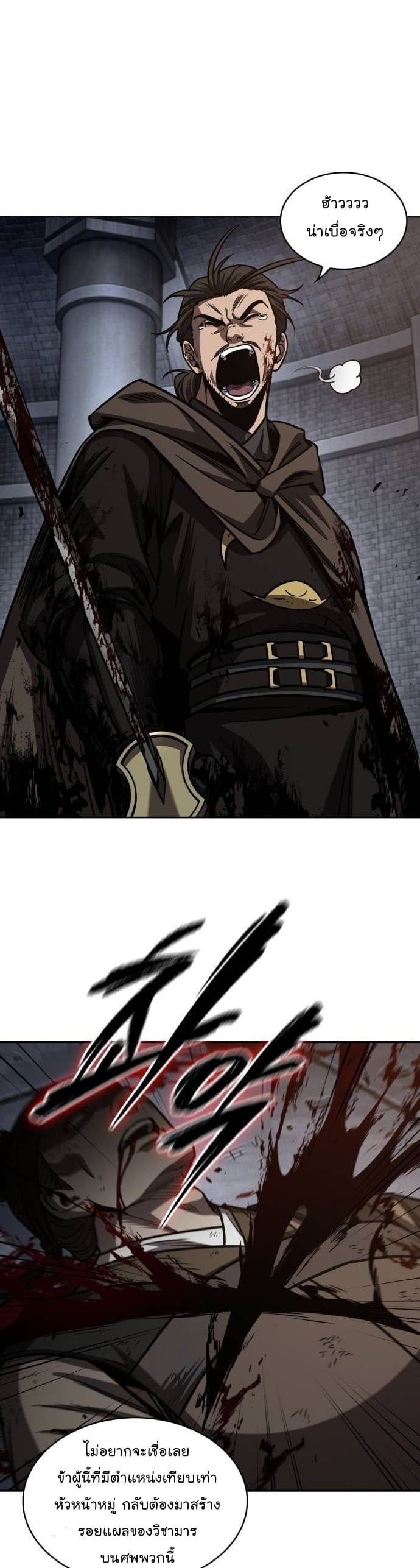 Nano Machine นาโนมาชิน ตอนที่ 199 หน้า 16