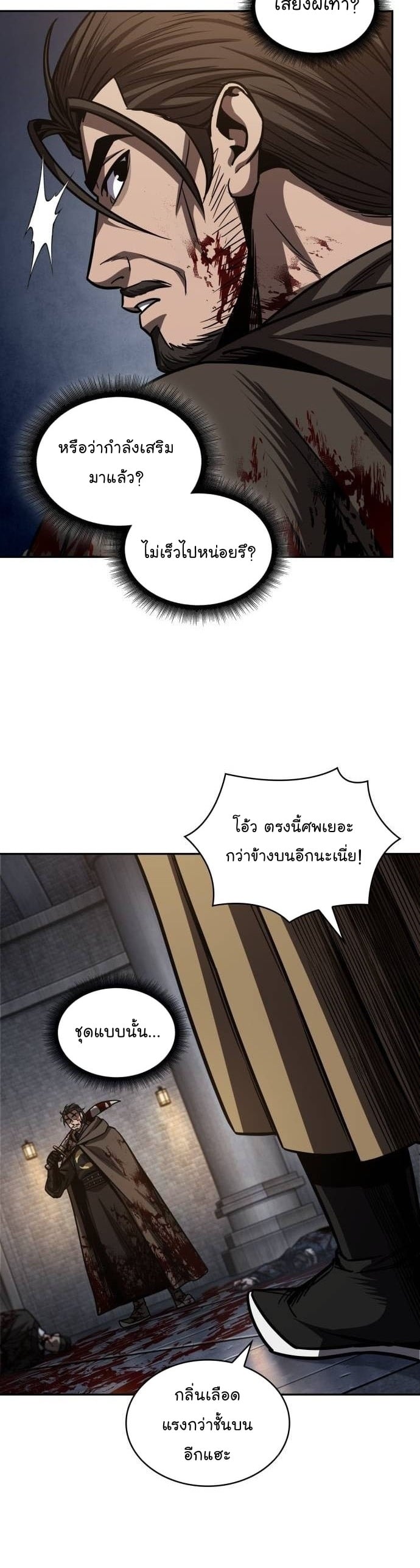 Nano Machine นาโนมาชิน ตอนที่ 199 หน้า 18