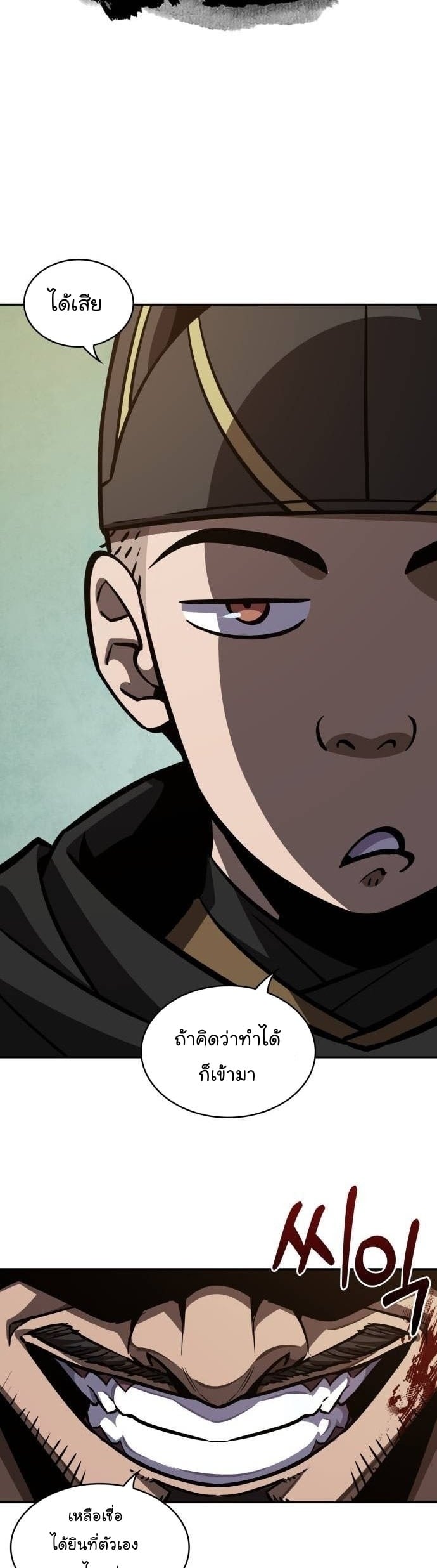 Nano Machine นาโนมาชิน ตอนที่ 199 หน้า 22