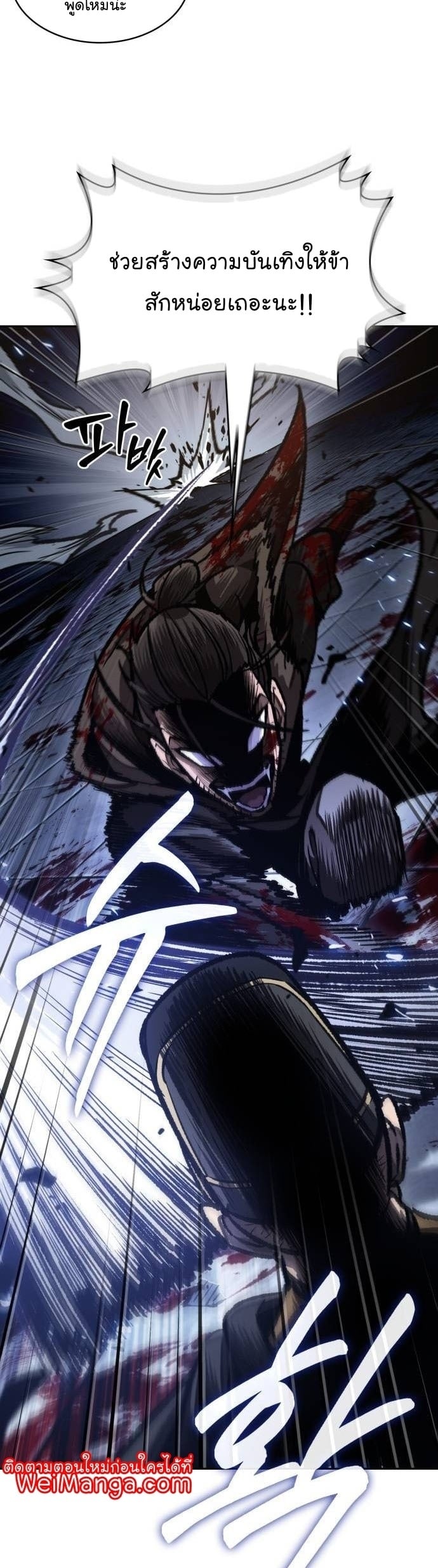 Nano Machine นาโนมาชิน ตอนที่ 199 หน้า 23