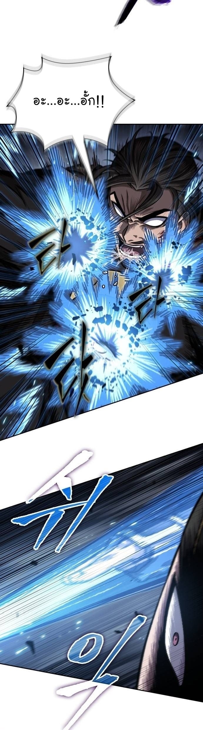 Nano Machine นาโนมาชิน ตอนที่ 199 หน้า 25