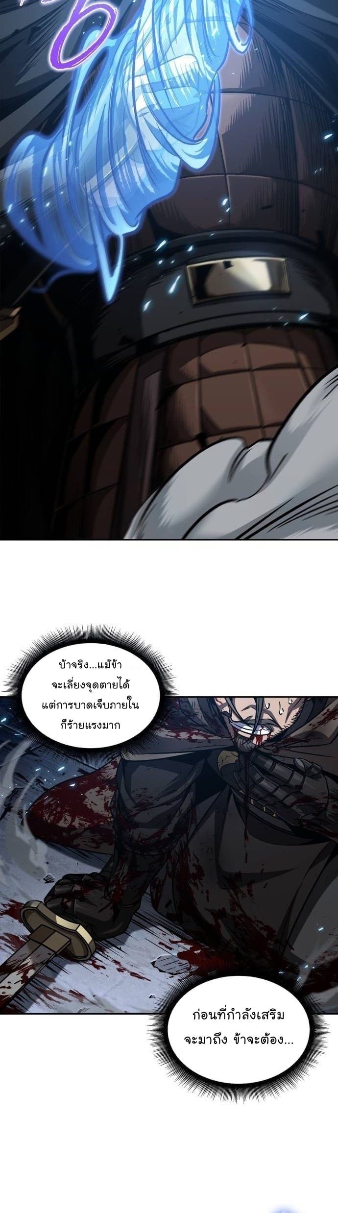 Nano Machine นาโนมาชิน ตอนที่ 199 หน้า 30