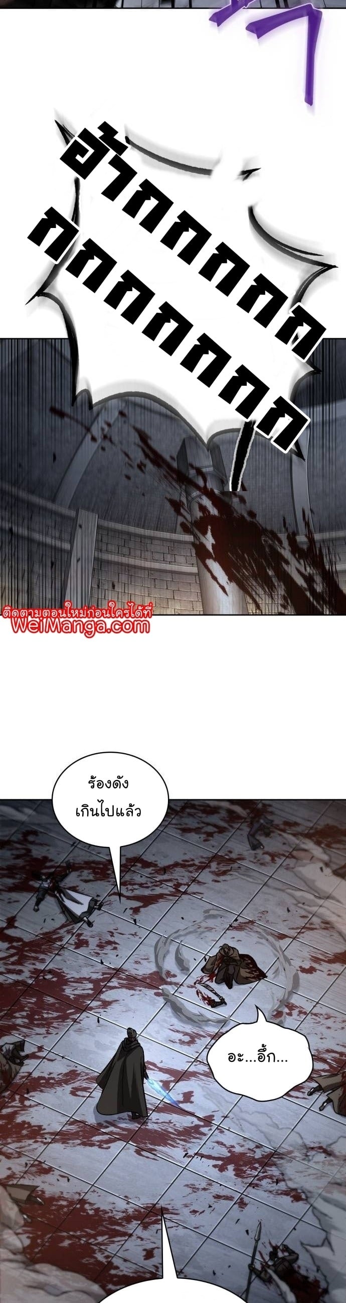 Nano Machine นาโนมาชิน ตอนที่ 199 หน้า 32