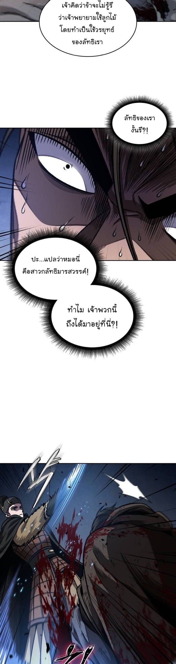 Nano Machine นาโนมาชิน ตอนที่ 199 หน้า 33