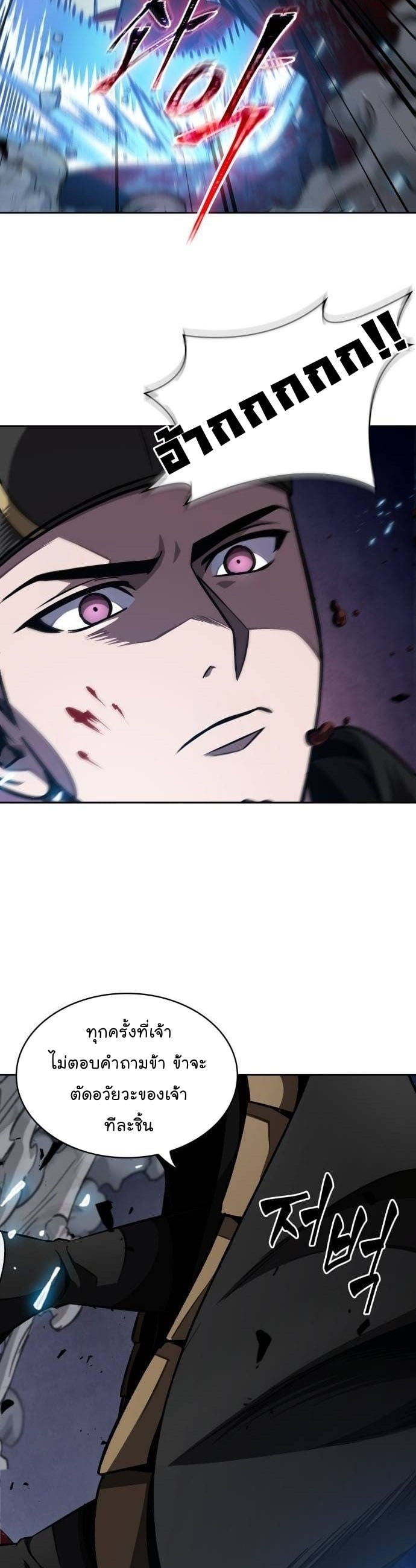 Nano Machine นาโนมาชิน ตอนที่ 199 หน้า 34