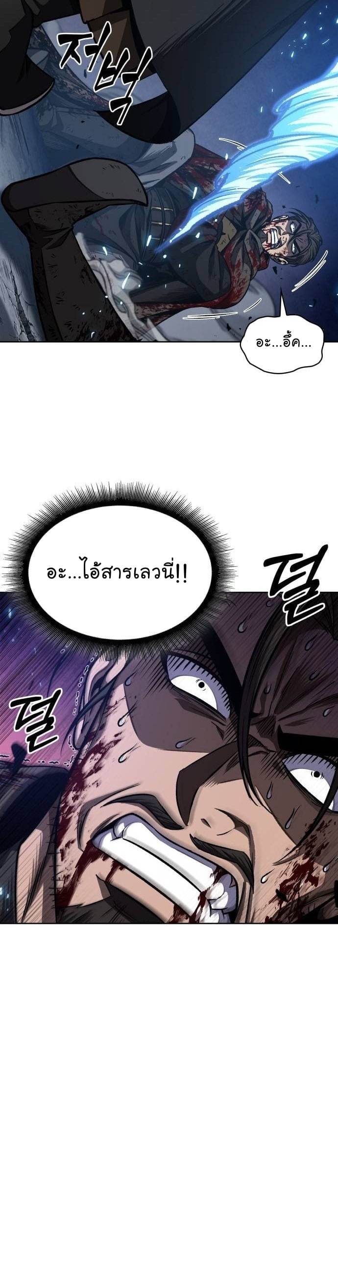 Nano Machine นาโนมาชิน ตอนที่ 199 หน้า 35