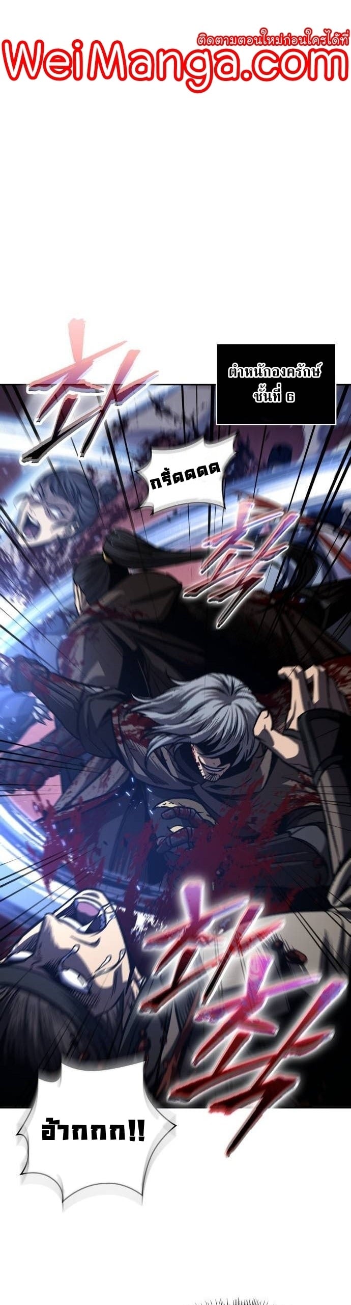 Nano Machine นาโนมาชิน ตอนที่ 199 หน้า 36