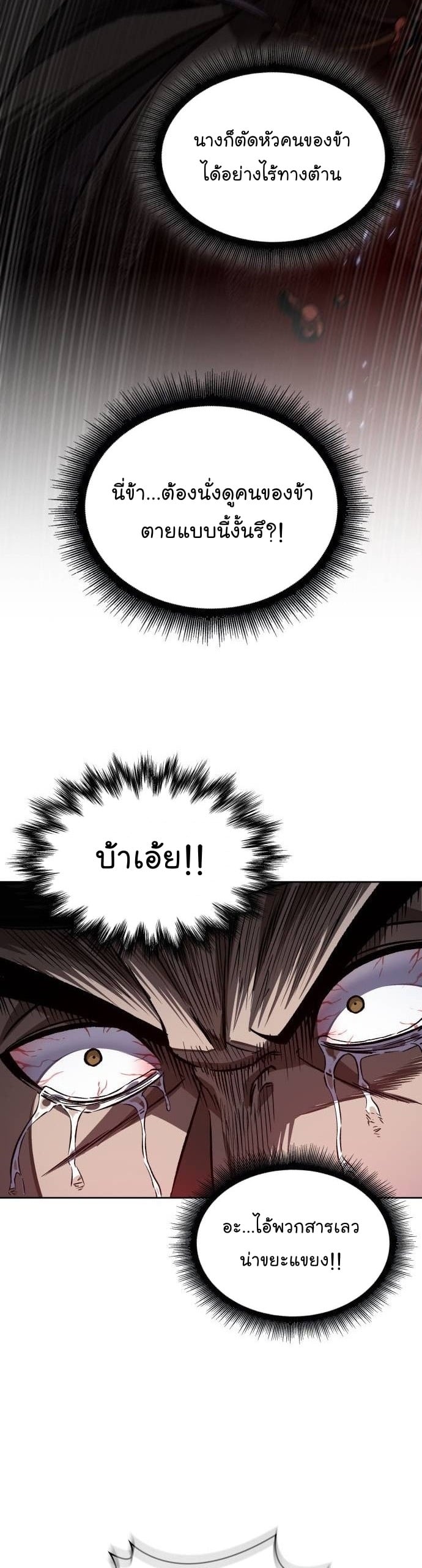 Nano Machine นาโนมาชิน ตอนที่ 199 หน้า 38