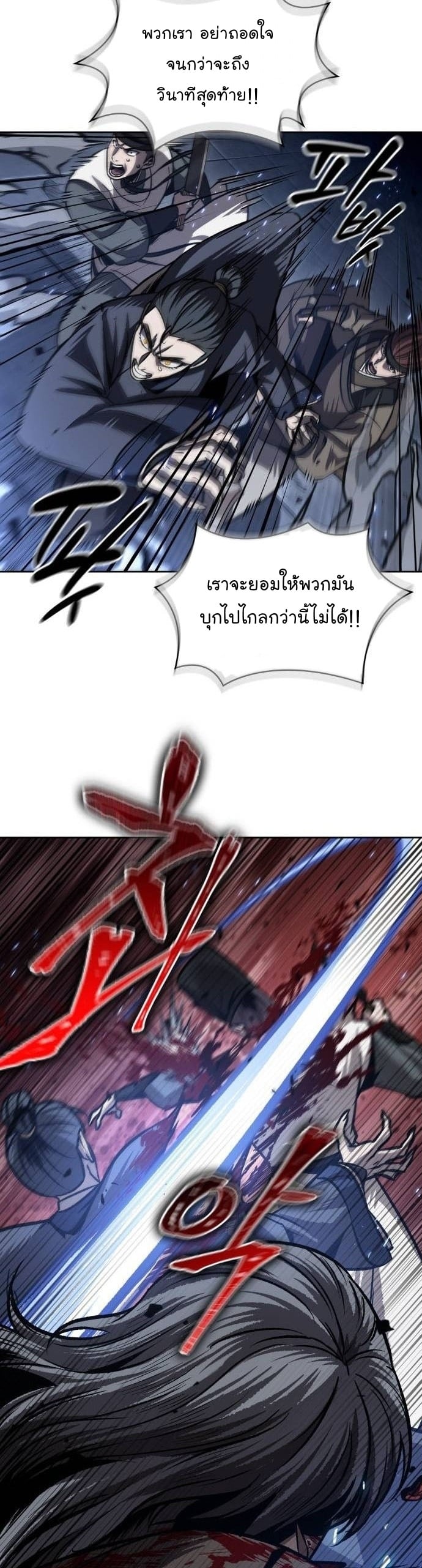 Nano Machine นาโนมาชิน ตอนที่ 199 หน้า 39