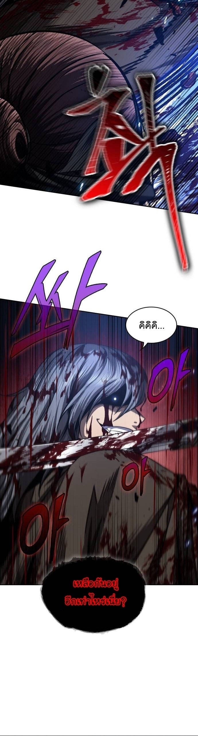 Nano Machine นาโนมาชิน ตอนที่ 199 หน้า 40