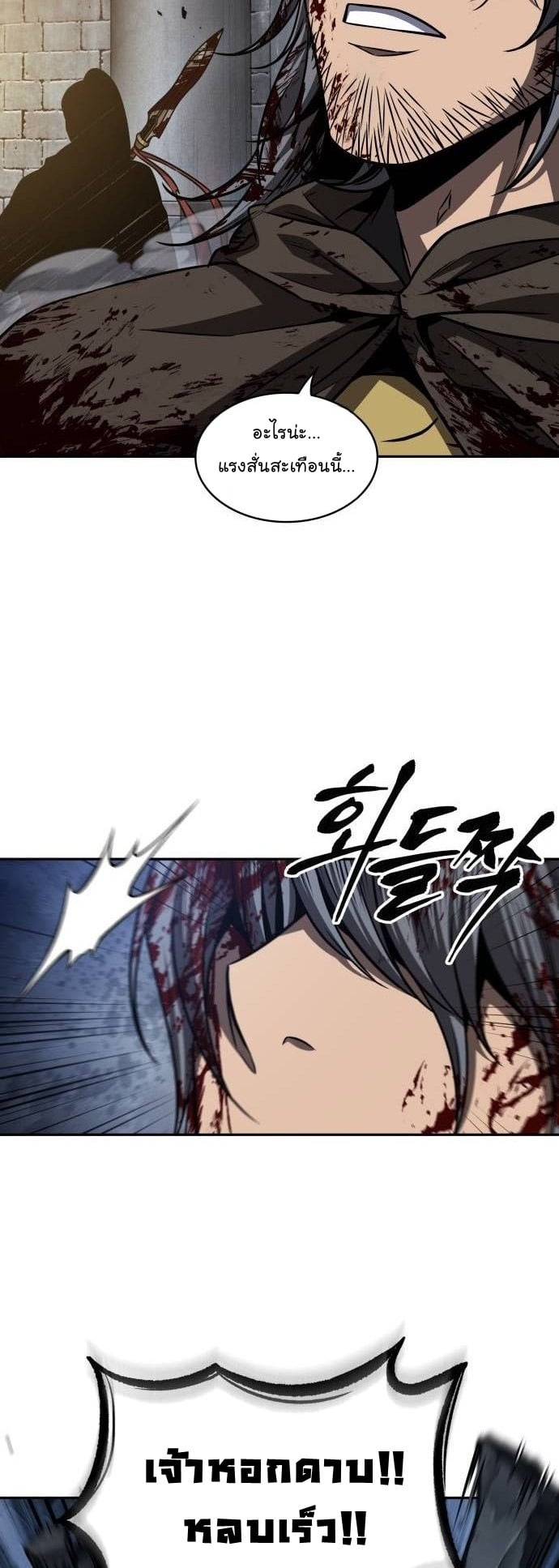 Nano Machine นาโนมาชิน ตอนที่ 199 หน้า 43