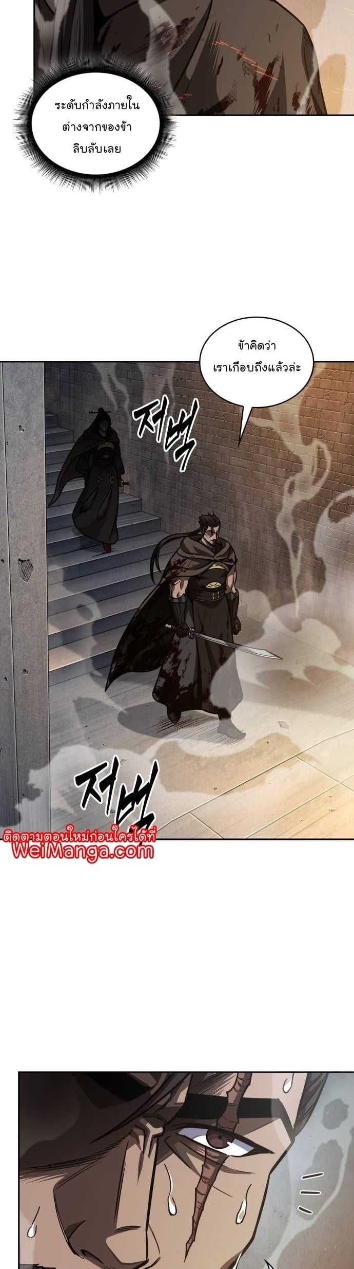 Nano Machine นาโนมาชิน ตอนที่ 199 หน้า 8