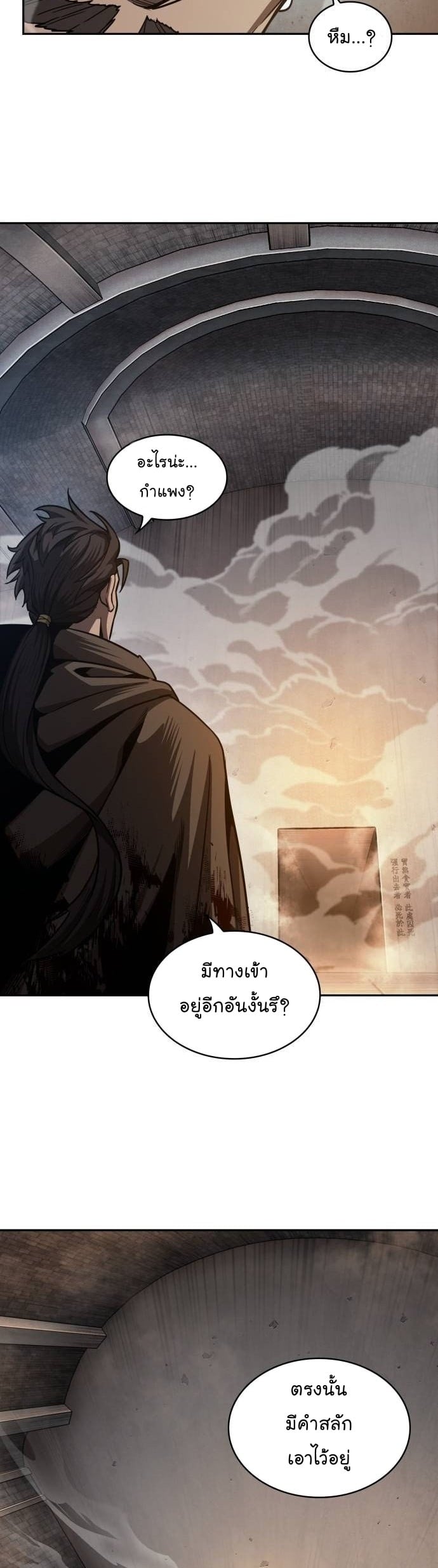 Nano Machine นาโนมาชิน ตอนที่ 199 หน้า 9