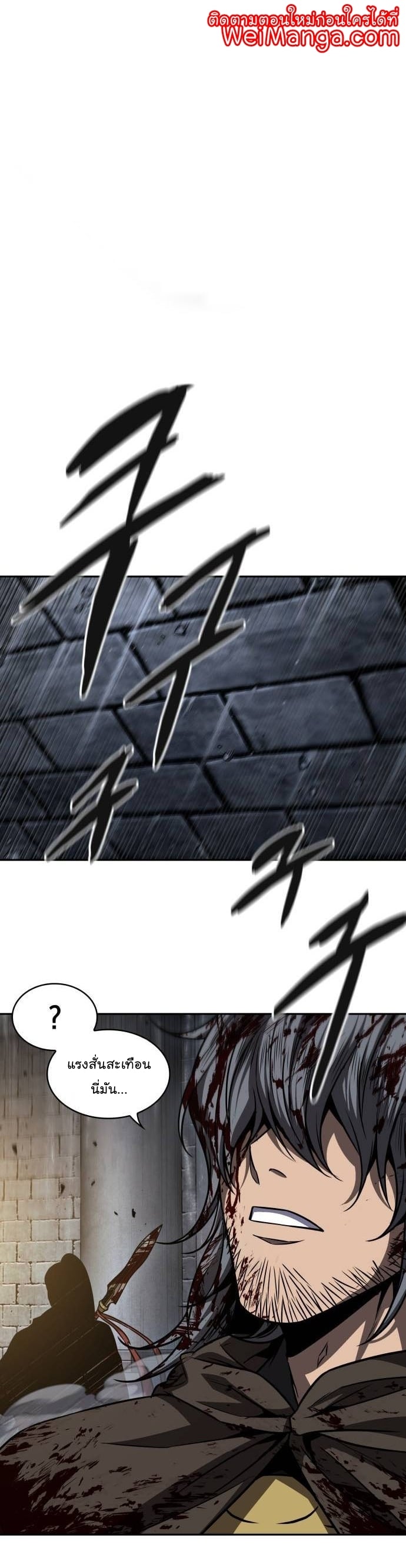 Nano Machine นาโนมาชิน ตอนที่ 200 หน้า 1