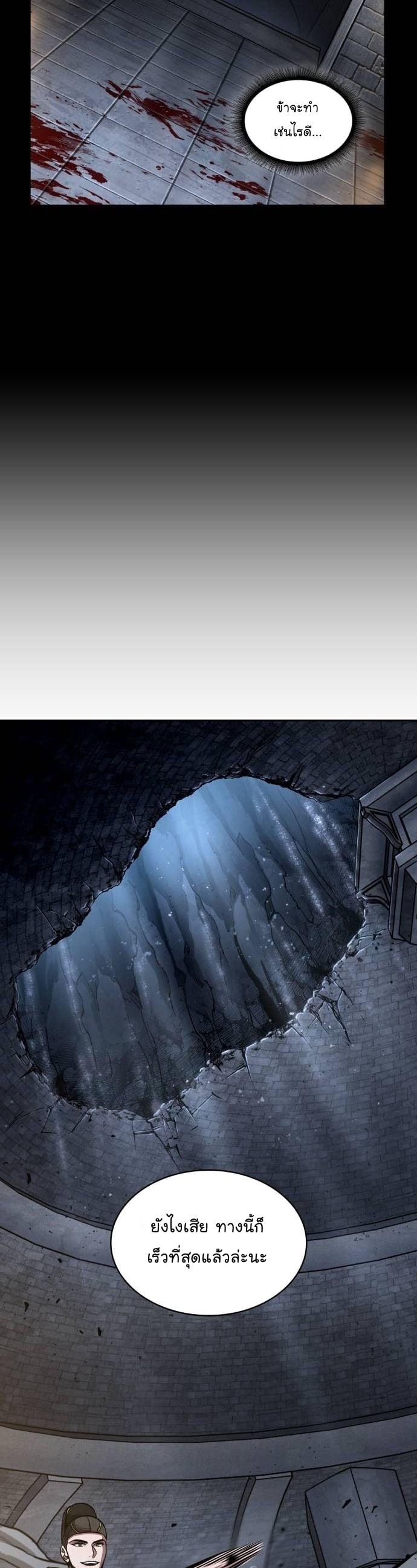 Nano Machine นาโนมาชิน ตอนที่ 200 หน้า 13